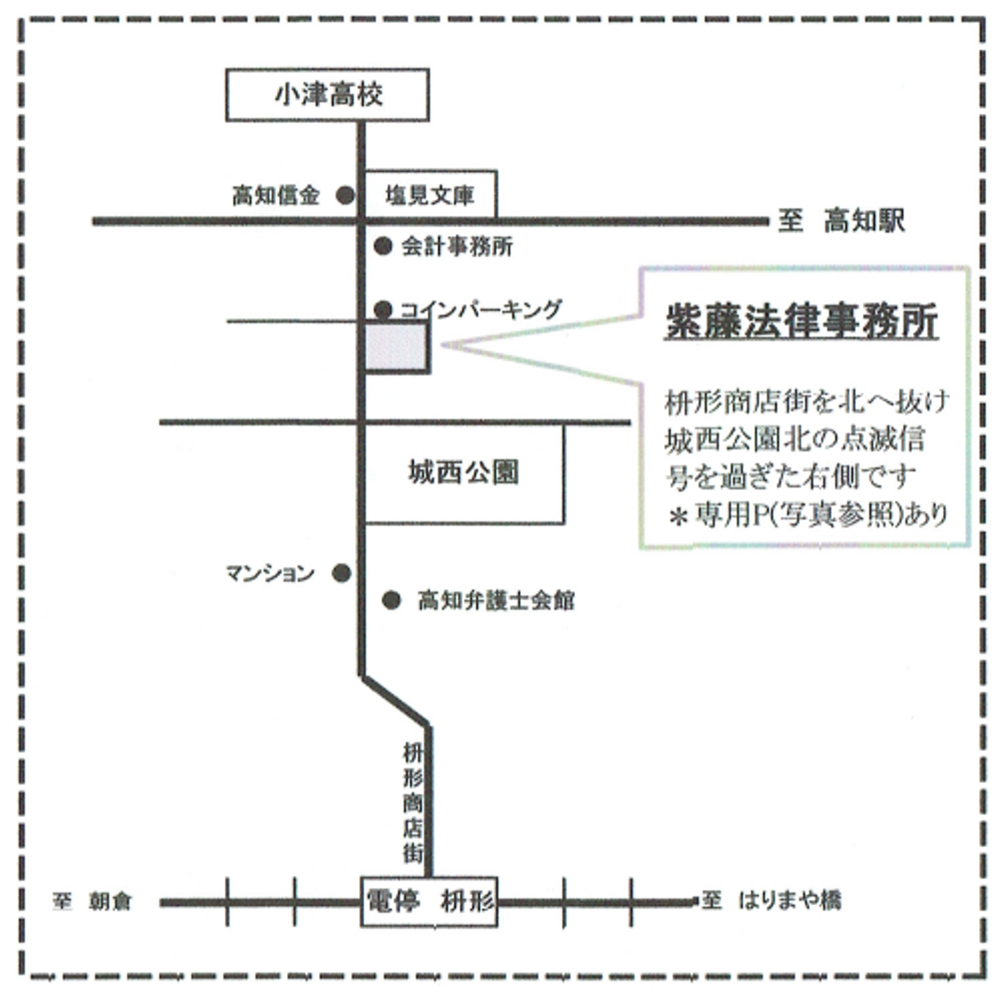 紫藤法律事務所地図